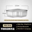 Khay hấp thức ăn hình cánh quạt bằng inox có nắp đậy 15.5x4.5cm
