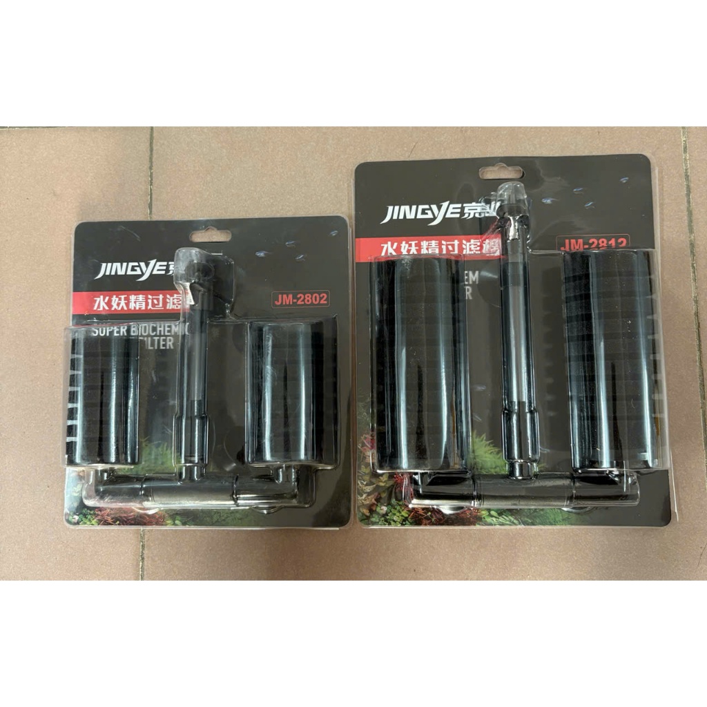 Lọc Vi SInh Bio JINGYE JM-2802 JM-2812 - Phù Hợp Cho Hồ Cá , Tép , Hồ Thủy Sinh