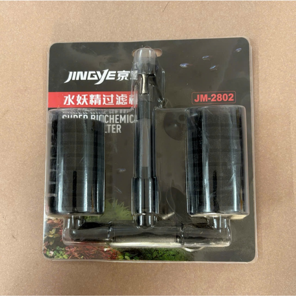 Lọc Vi SInh Bio JINGYE JM-2802 JM-2812 - Phù Hợp Cho Hồ Cá , Tép , Hồ Thủy Sinh