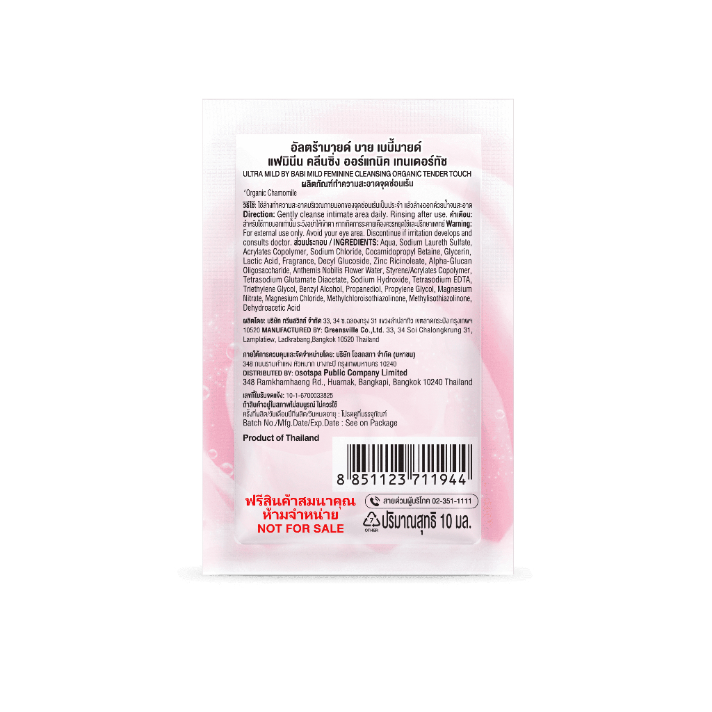 [Quà Tặng] - Dung dịch vệ sinh phụ nữ 10ML