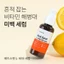 TINH CHẤT DƯỠNG SÁNG DỊU NHẸ ALIVE:LAB RED SPOT L-VITA SERUM 200ml |DAMDA