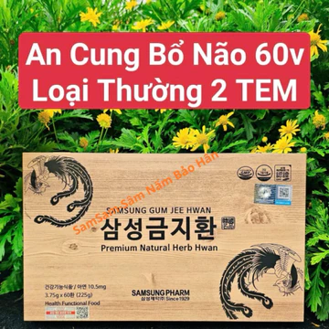 [MẪU HỘP MỚI NỘI ĐỊA ] An Cung Ngưu Hoàng Hàn Quốc, Hộp Gỗ 60 Viên [DATE MỚI 2025]