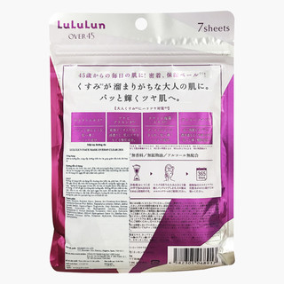 (7 miếng) MẶT NẠ LULULUN OVER45 NHẬT BẢN CHỐNG LÃO HÓA CHUYÊN SÂU CHO DA TRÊN 45 TUỔI