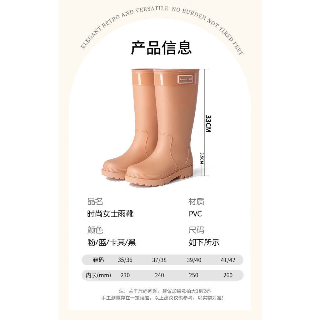 ỦNG ĐI MƯA, ỦNG CAO CỔ NỮ CHỐNG TRƠN TRƯỢT UNNL21