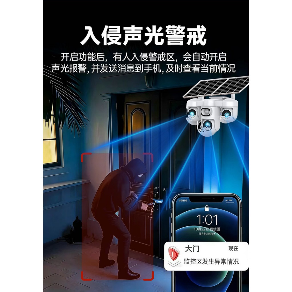 (Lỗi 1 đổi 1) CAMERA NĂNG LƯỢNG MẶT TRỜI DÙNG SIM 4G 4 MẮT 4 MÀN HÌNH TÍCH HỢP 2 TẤM PIN XOAY 360 ĐỘ
