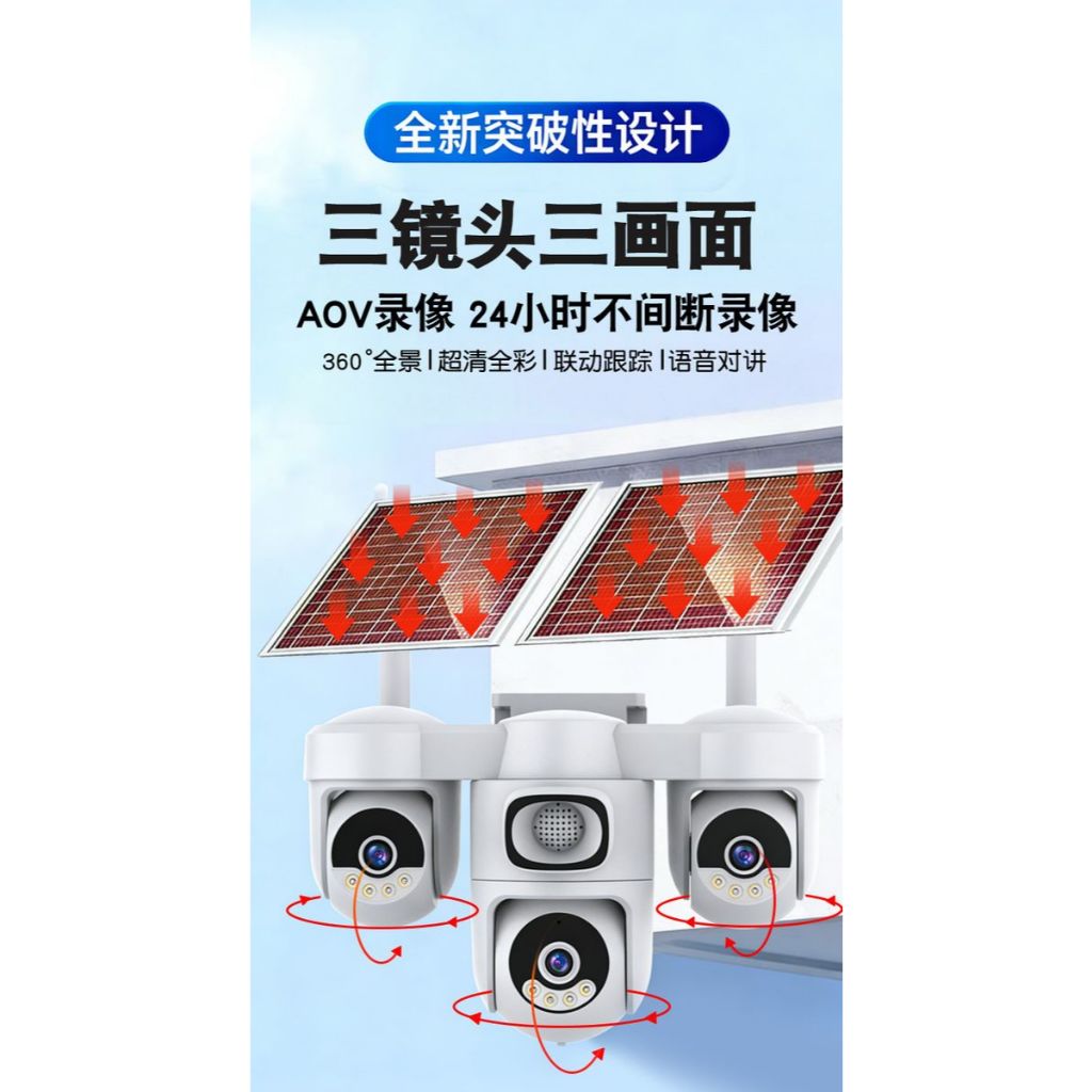 (Lỗi 1 đổi 1) CAMERA NĂNG LƯỢNG MẶT TRỜI DÙNG SIM 4G 4 MẮT 4 MÀN HÌNH TÍCH HỢP 2 TẤM PIN XOAY 360 ĐỘ