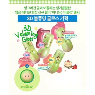 [oorder] FWEE x MANGOMEE Son Bóng Fwee 3D Voluming Gloss