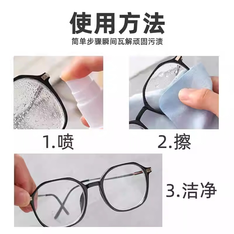 Nước Rửa Kính Mắt Chuyên Dụng, Làm Sạch Nhanh, Vệ Sinh Tròng Kính, Chống Trầy Xước