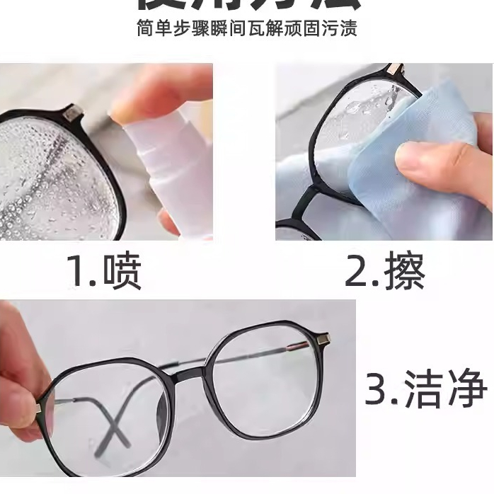 Nước Rửa Kính Mắt Chuyên Dụng, Làm Sạch Tròng Kính, Không Trầy Xước Cho Kính Cận, Kính Râm