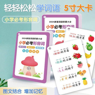 BỘ THẺ HỌC TỪ VỰNG TIẾNG TRUNG TIỂU HỌC CÓ PHIÊN ÂM