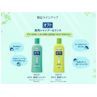 Cặp Dầu Gội Xả Trị Gàu Và Ngứa Da Đầu Lion Okuto 320ml