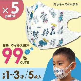 Set 5 Khẩu Trang Skater Cho Bé Hình Mickey Mouse Chất Liệu Polyester Cao Cấp Bảo Vệ 99% Ô Nhiễm An Toàn Cho Da Nhạy Cảm