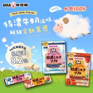 Kẹo Sữa Mềm UHA Tokuno - Kem Tươi Đặc Sản Vùng Hokkaido