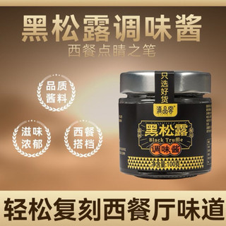 Xốt nấm truffle đen Vân Nam. Lọ 100gram