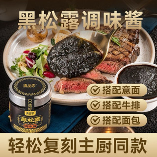 Xốt nấm truffle đen Vân Nam. Lọ 100gram