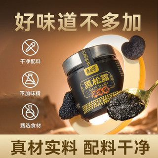 Xốt nấm truffle đen Vân Nam. Lọ 100gram