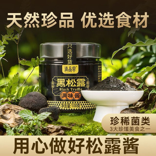 Xốt nấm truffle đen Vân Nam. Lọ 100gram
