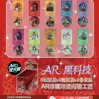 [hàng sẵn] GACHA Gói nhân phẩm gói Huy hiệu và thẻ Thiên Quan Tứ Phúc / huy hiệu 75mm và thẻ card C11 BL Manhua lomo