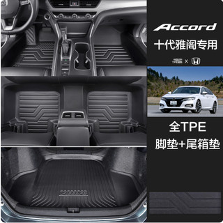 Lót Sàn 2 Lớp Honda Accord Chất Liệu Nhựa Cao Cấp Mẫu Tràn Viền Cửa ,Hàng Loại Dày