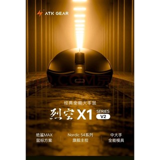 [Sẵn giao] ATK X1 Ultimate 2.0 - chuột gaming hiệu năng cao, phiên bản mới
