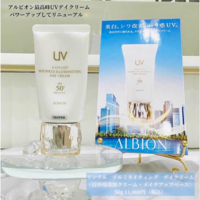 PHIÊN BẢN MỚI]Kem chống nắng cao cấp Albion S-UV Cut Wrinkle