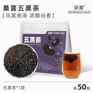 Trà ngũ hắc. Bịch 50gói nhỏ