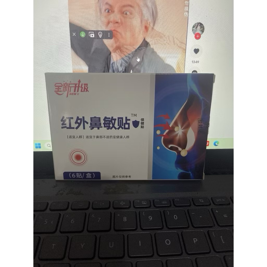 Hộp 6 Miếng dán giảm viêm mũi xoang,dịu viêm ,dễ thở- Cải thiện viêm mũi, nhức đầu ,miếng dán ấm mũi hồng ngoại