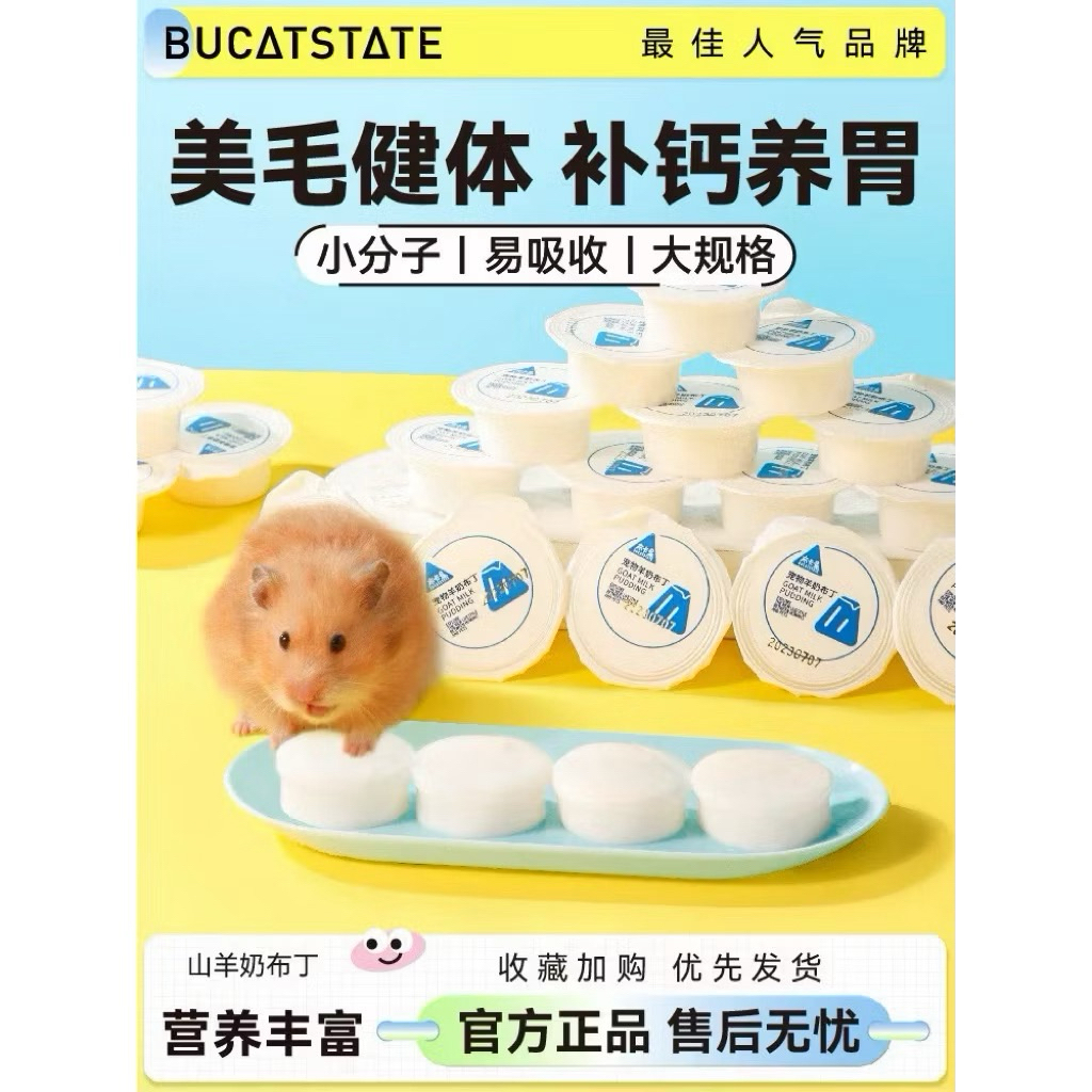 Viên pudding sữa dê cho Hamster