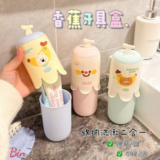 Hộp hình chuối đựng bàn chải + kem đánh răng 2 trong 1, tiện lợi mang theo đi du lịch 🌸🌸🌸