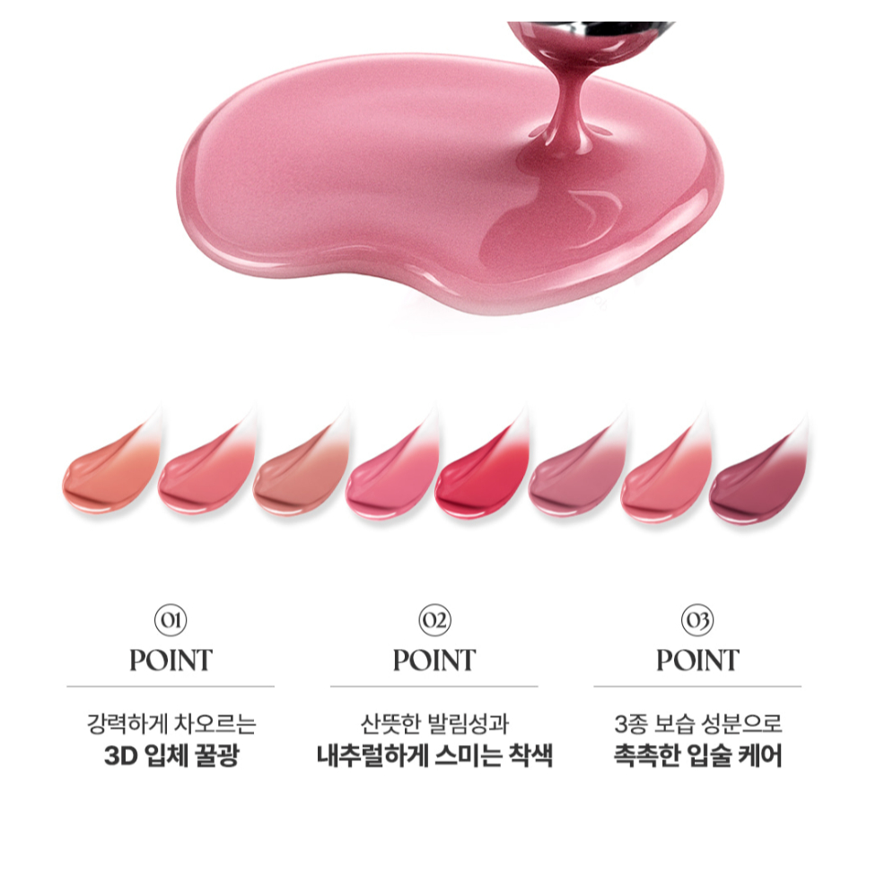 Son Kem Muzigae Mansion Object Glossy - Lên Màu Mịn Môi, Màu Hot Trend Hàn Quốc