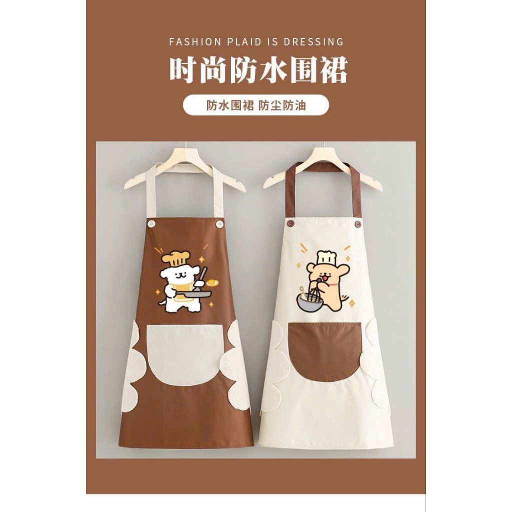tạp dề hình gấu tone nâu dễ thương