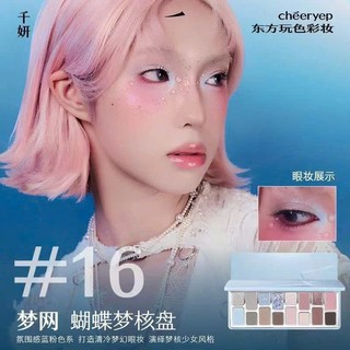 Bảng Mắt Cheeryep (Qianyan) True 16 màu 14G