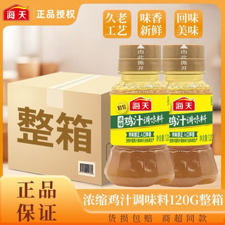 Gia vị nước dùng gà cô đặc hãng Hải Thiên. Chai 120ml