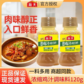 Gia vị nước dùng gà cô đặc hãng Hải Thiên. Chai 120ml
