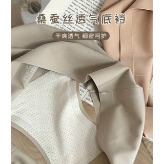 Set 10 Quần Lót Su Đúc Nữ Joie Trendy Cao Cấp Tàng Hình Không Lộ Viền Chất Lụa Băng Siêu Mát, Chống Hằn Mặc Váy