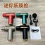 MÁY MASSAGE CẦM TAY MINI TOÀN THÂN, SÚNG MASSAGE MINI 4 ĐẦU 6 CẤP ĐỘ, Thư Giãn Cơ Bắp Hiệu Quả