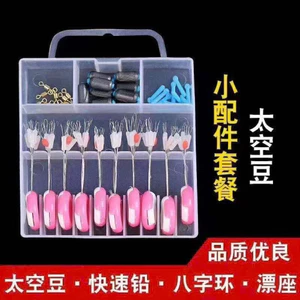 Hộp phụ kiện làm trục câu đài giá rẻ - hộp làm sét 10 bộ như hình