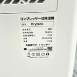 Máy hút ẩm DryTank 3000 15L/ 24h là mẫu máy hút ẩm nội địa Nhật Bản mới nhất năm 2026, máy hút khoẻ độ ổn cao nhất 47dB — ảnh 8