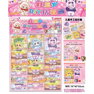 Vỉ 20 bộ tranh đính đá Baby three,tự làm tranh đính đá baby three(1271)
