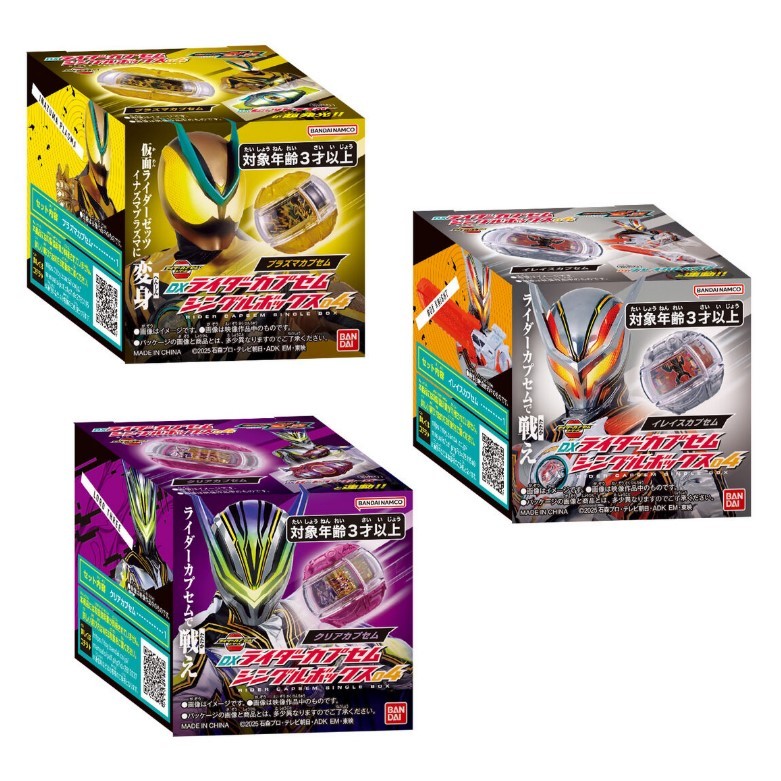 DX Rider Capsule Single Box 04 | Shopee Việt Nam