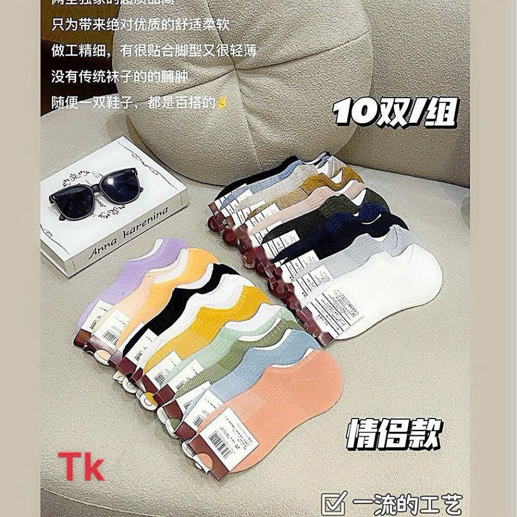 Set 10 đôi Tất lười hàn nam nữ chất liệu cotton co giãn, thấm hút tốt