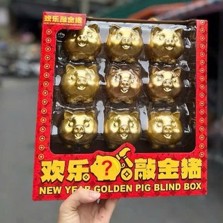 Đập Heo nhận quà,Hộp Mù Heo Vàng Bline Box 9 Hộp Mù Quà Tết