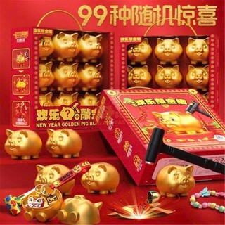 Đập Heo nhận quà,Hộp Mù Heo Vàng Bline Box 9 Hộp Mù Quà Tết