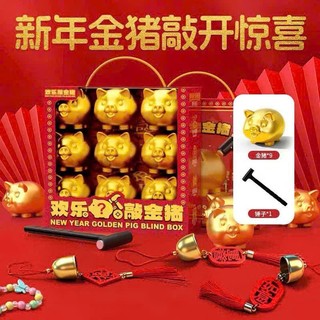 Đập Heo nhận quà,Hộp Mù Heo Vàng Bline Box 9 Hộp Mù Quà Tết