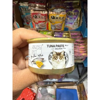 [Hỏa Tốc] Pate KING'S PET cho mèo - Lon 85g