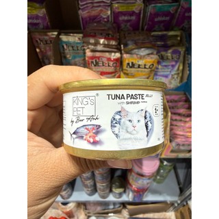 [Hỏa Tốc] Pate KING'S PET cho mèo - Lon 85g
