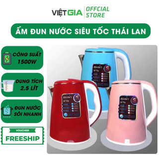 Ấm Đun Nước Siêu Tốc Jiplai Thái Lan 2.5 Lít, Ấm Đun Công Suất 1500W Sôi Nhanh An Toàn Tiện Dụng