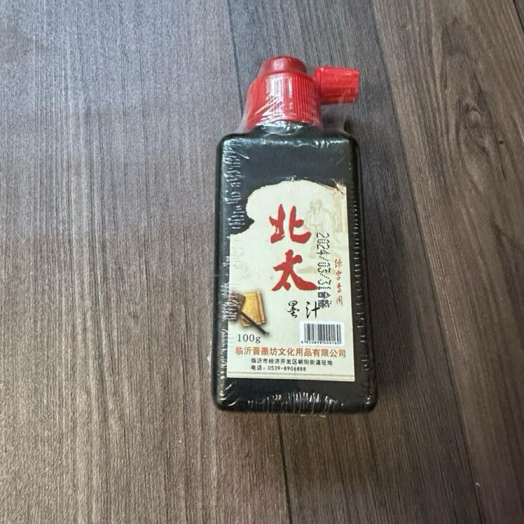 Compo thư pháp cho người mới tập thư pháp