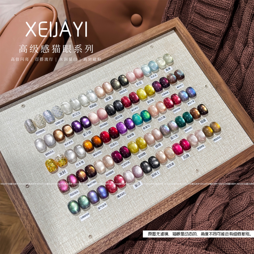 XEIJAYI 5g sơn móng tay gel mắt mèo màu hồng, trắng, vàng mới, 45 màu có sẵn trong kho