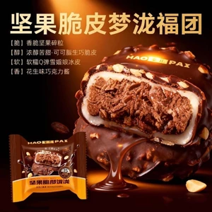Bánh sô cô la hạt rẻ ròn cao cấp